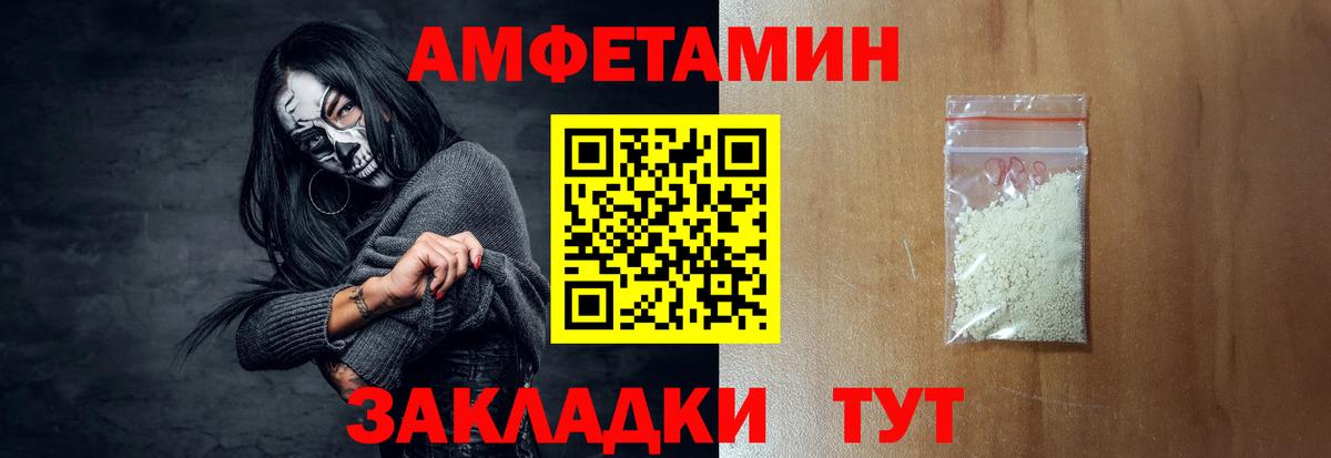 Амфетамин 97% Торжок