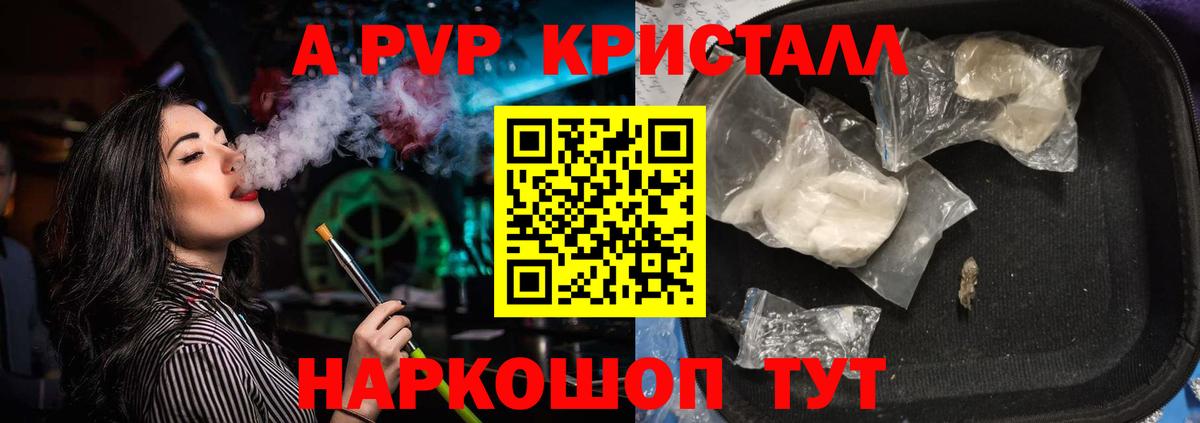 Alfa_PVP Соль  Alpha PVP крисы CK  Alpha-PVP  Вход с VPN  Торжок 