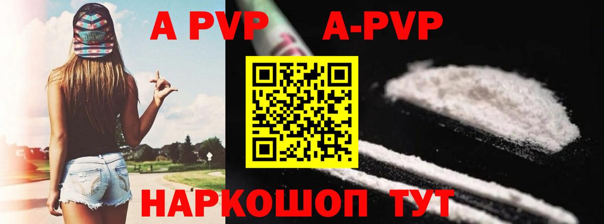 А ПВП VHQ Торжок