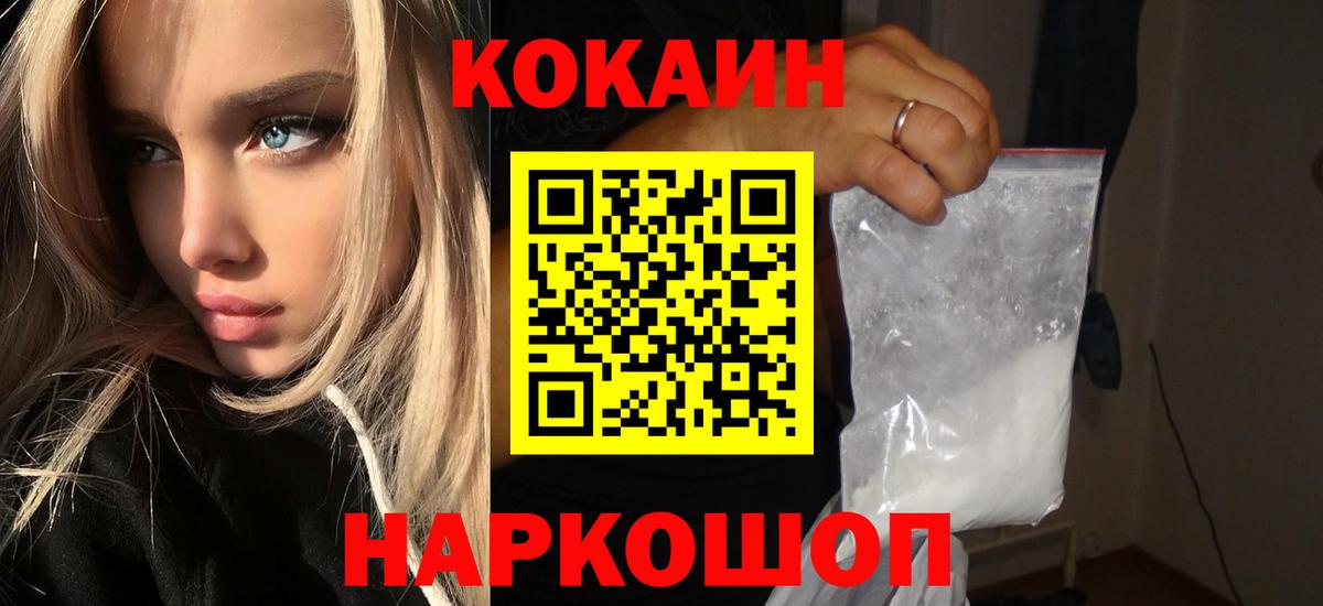COCAIN VHQ Торжок