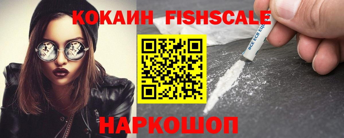 Торжок  КОКАИН 99%  COCAIN 97%  Вход с VPN 