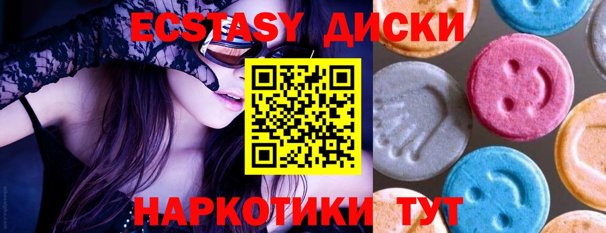 Торжок  хочу   Ecstasy TESLA  Ecstasy  Вход с VPN  Ecstasy круглые 
