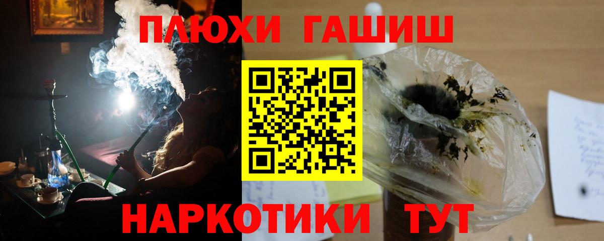 ГАШ убойный Торжок