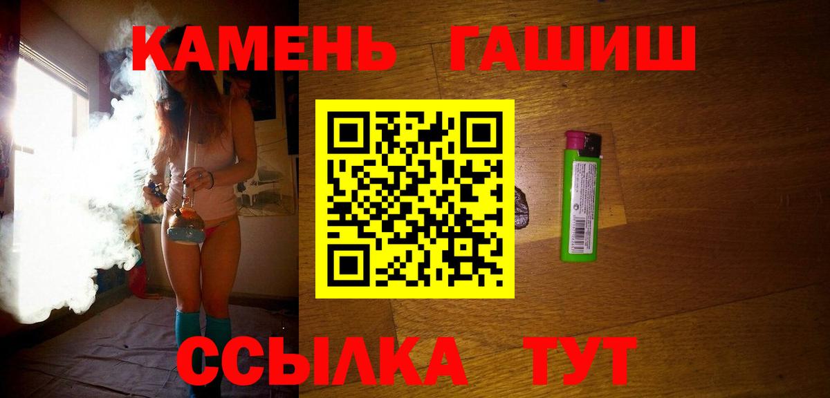 Гашиш хэш  ГАШИШ  Вход с VPN  Торжок  наркошоп  ГАШ Изолятор 