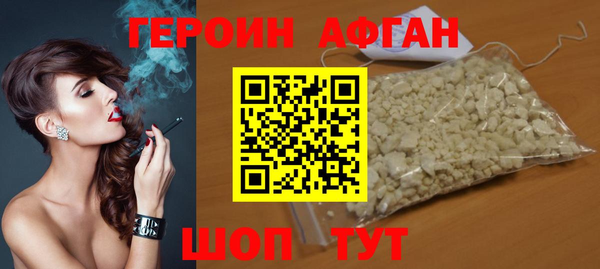 Торжок  Героин Heroin  Вход с VPN 