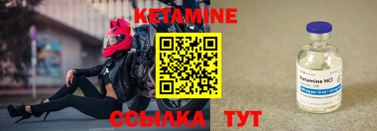 Торжок  Кетамин ketamine  Вход с VPN 