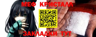 метамфетамин Новокубанск