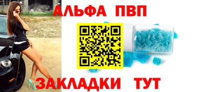 спайс Новозыбков