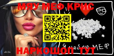 метамфетамин Новокубанск