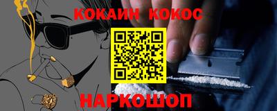 спайс Новозыбков