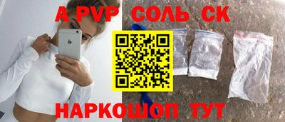 трава Новодвинск