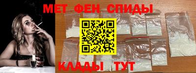 метамфетамин Новокубанск