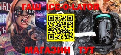 спайс Новозыбков