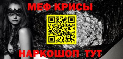 метамфетамин Новокубанск