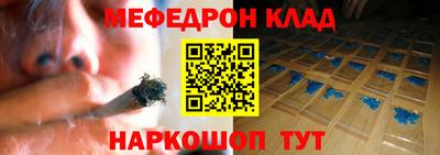 метамфетамин Новокубанск