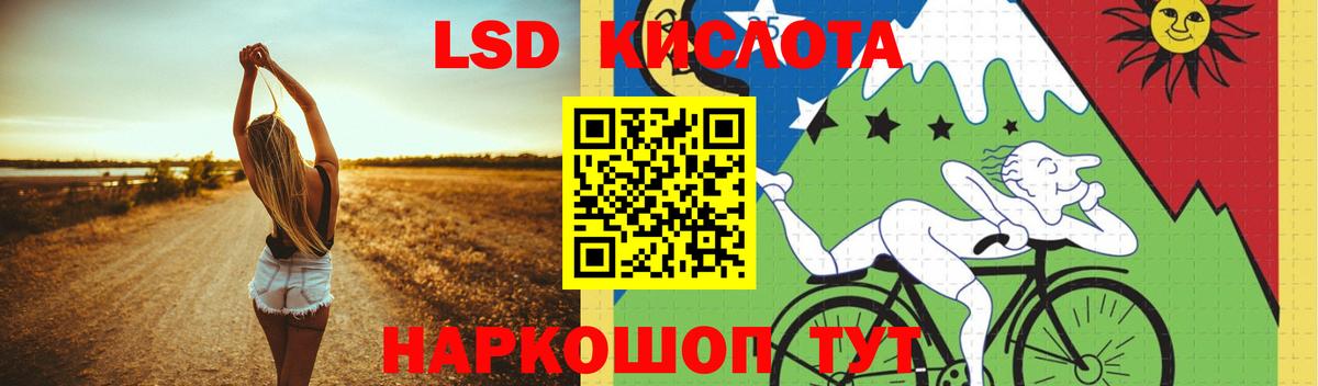 ЛСД экстази кислота Торжок
