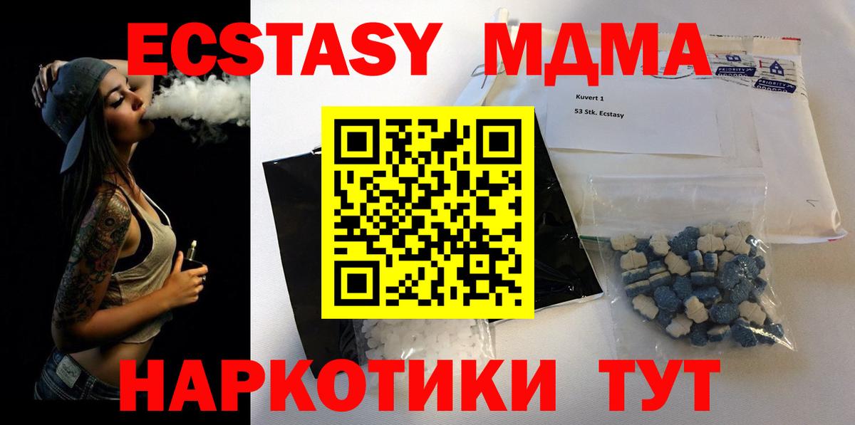 МДМА кристаллы Торжок