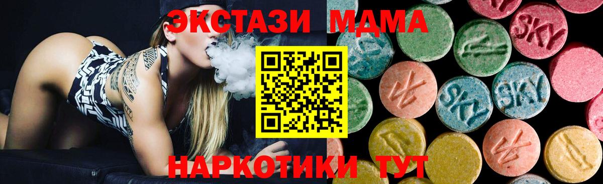 МДМА молли  МДМА  Торжок  Вход с VPN  MDMA crystal 