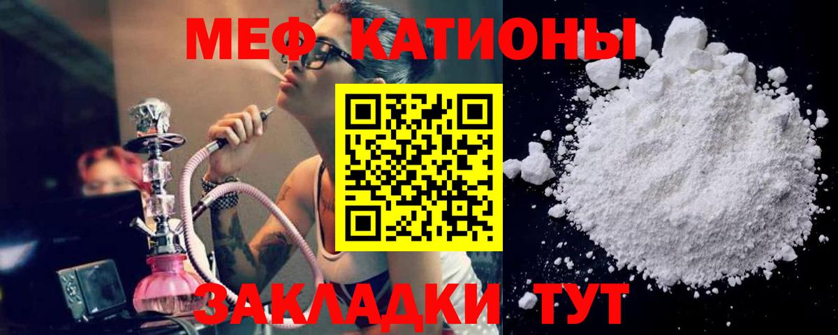 МЯУ-МЯУ мяу мяу  Меф  Торжок  Мефедрон кристаллы  Вход с VPN 