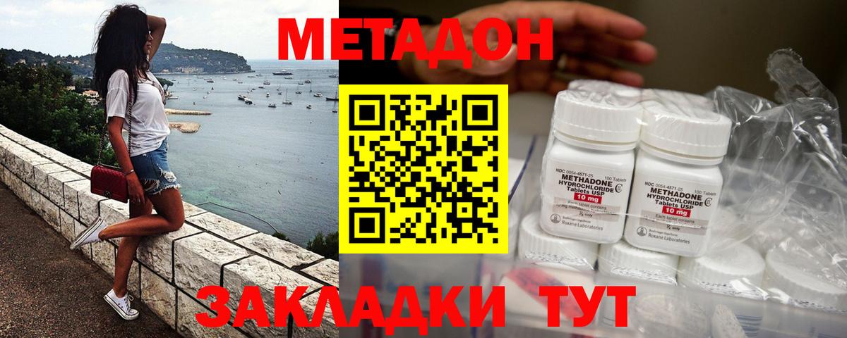 Метадон VHQ  Вход с VPN  Торжок 