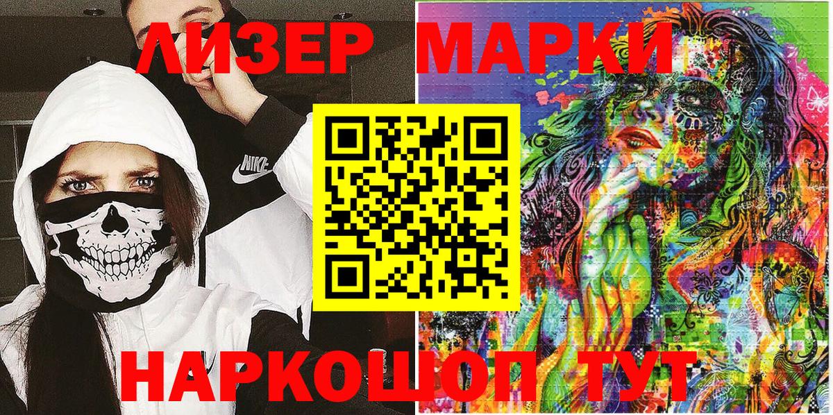 Марки 25I-NBOMe 1,5мг  Вход с VPN  где купить наркоту  Марки 25I-NBOMe 1,5мг  Торжок 