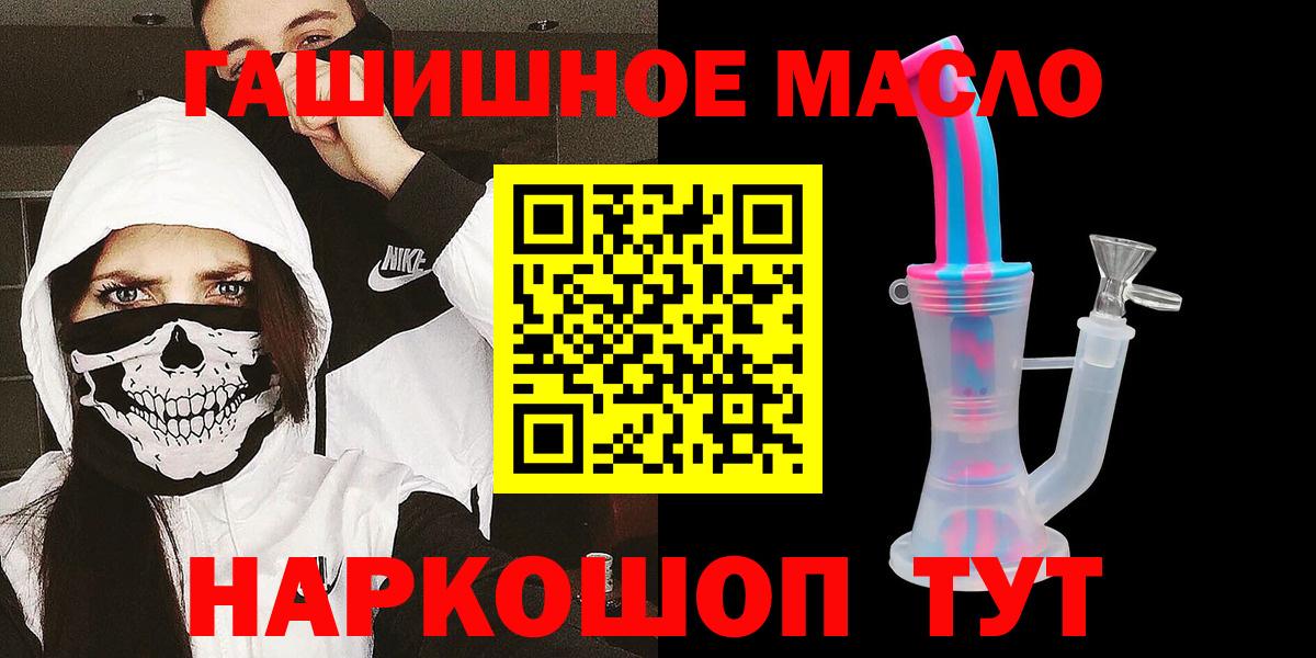 ТГК THC oil  Вход с VPN  где купить   Торжок 