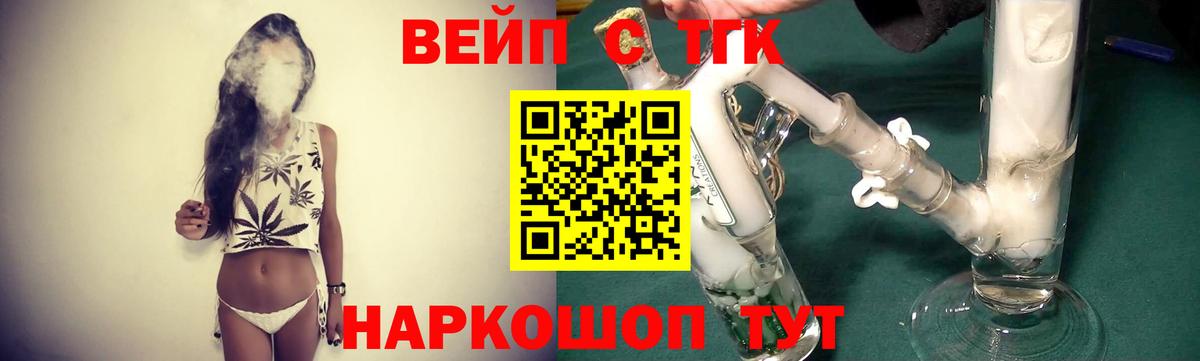 ТГК THC oil Торжок